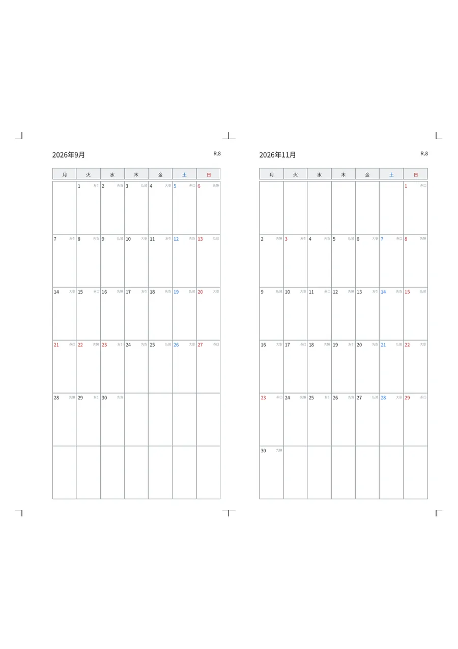 A4 にバイブルサイズを 2 面並べた PDF